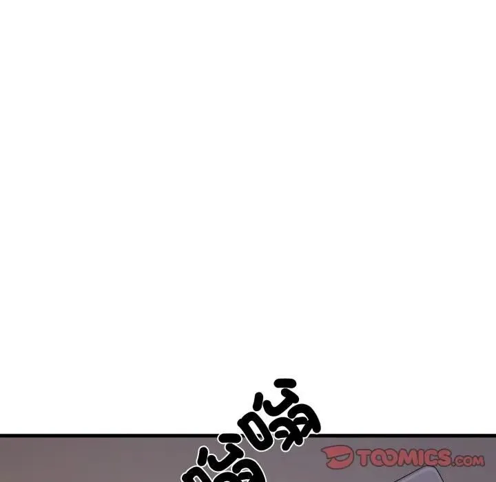 发小碰不得第113話