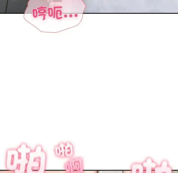 夫婦遊戲第72話