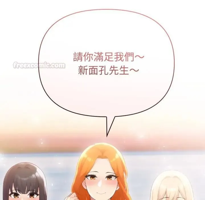 夫婦遊戲第72話
