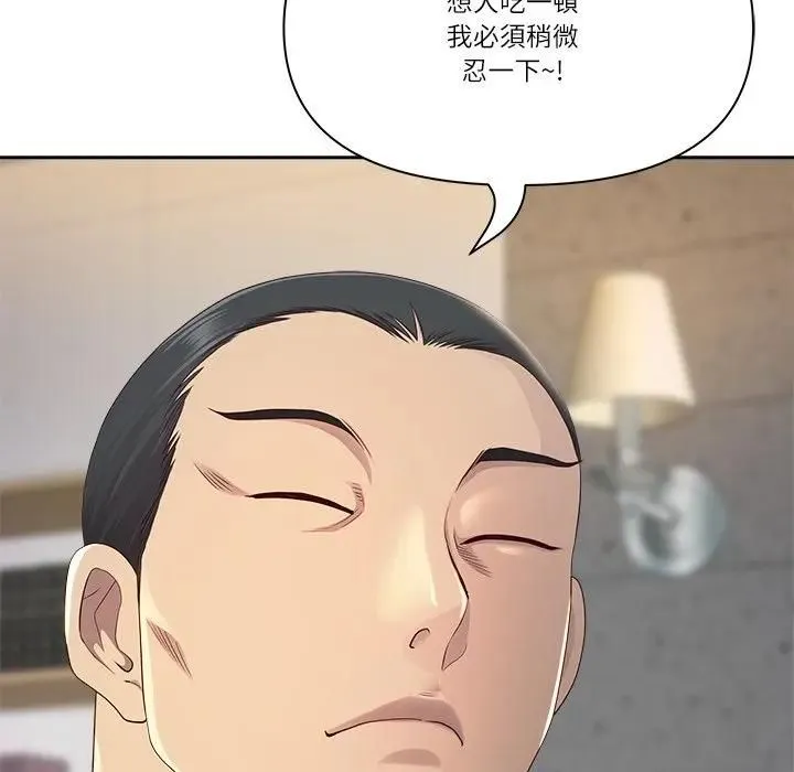 最強男人第68話