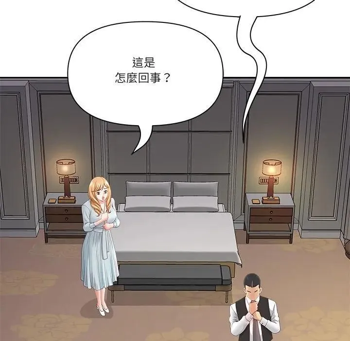 最強男人第68話