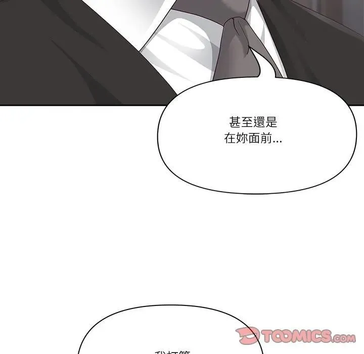 最強男人第68話
