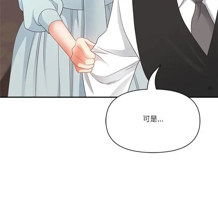 最強男人第68話