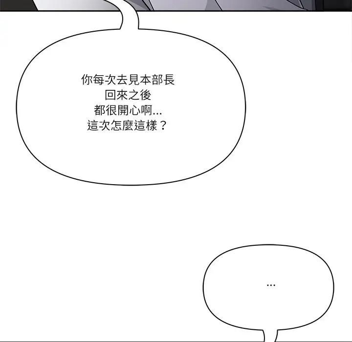 最強男人第68話