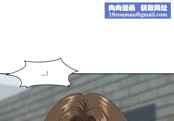 最強男人第69話