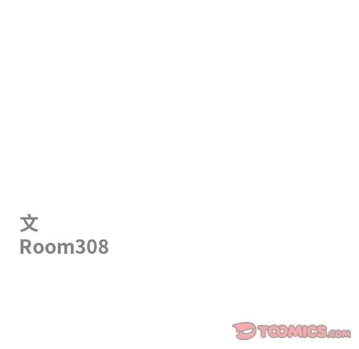 最強男人第69話