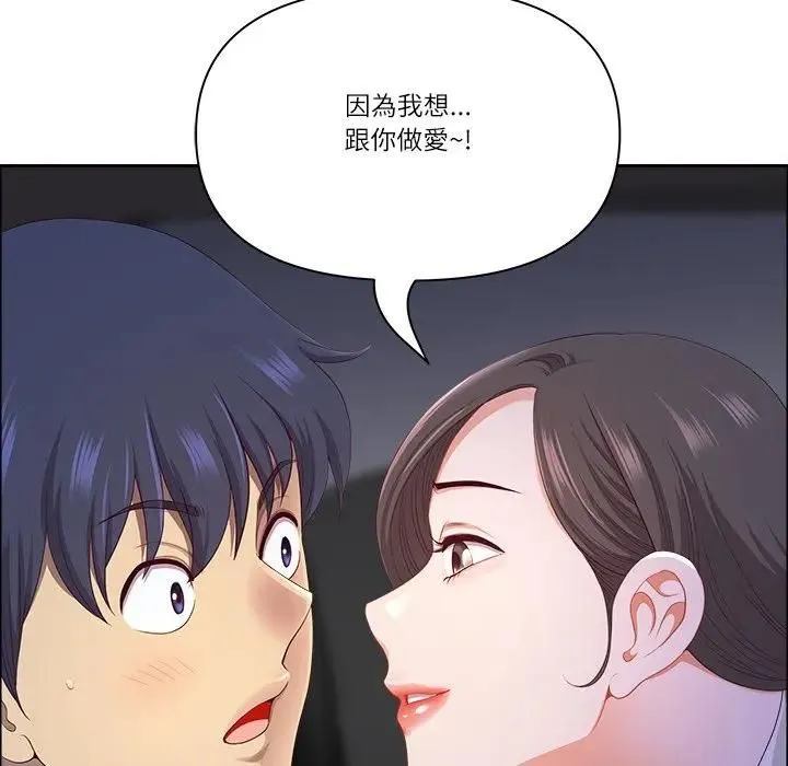 最強男人第69話