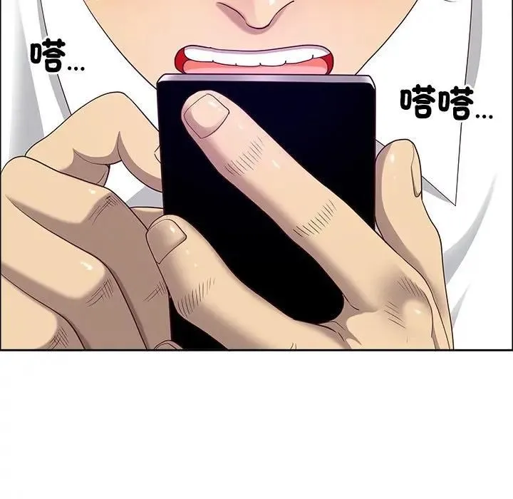最強男人第69話