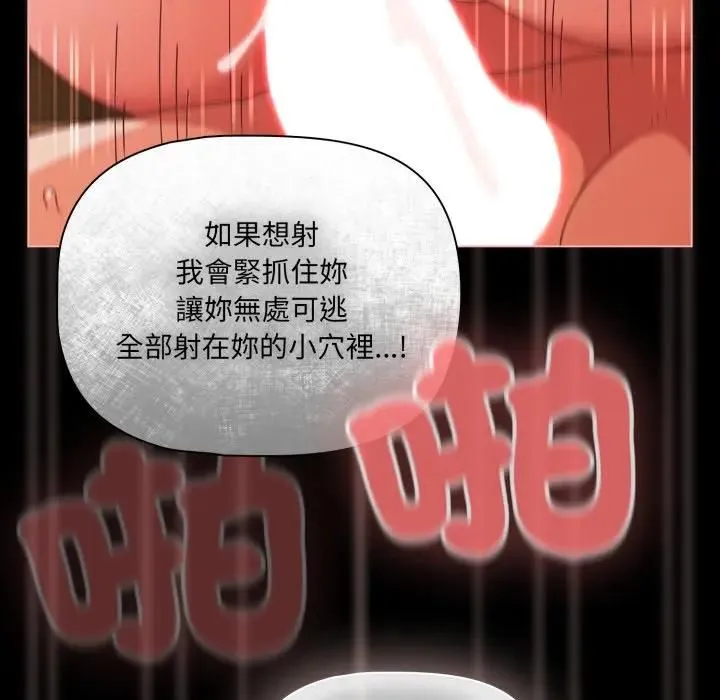 幸福來得太突然第68話