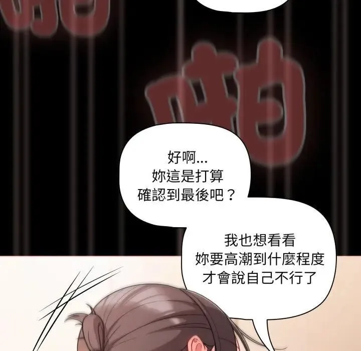 幸福來得太突然第68話