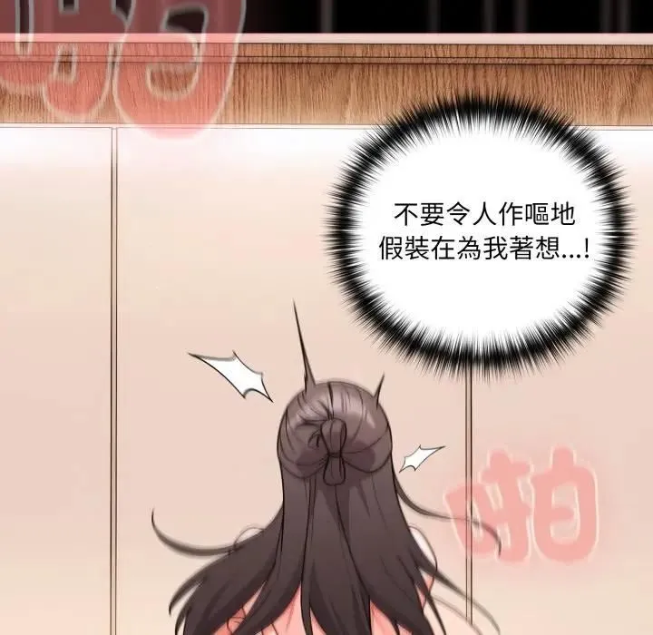 幸福來得太突然第68話