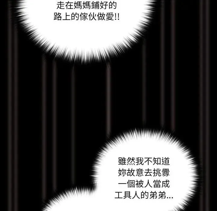 幸福來得太突然第68話