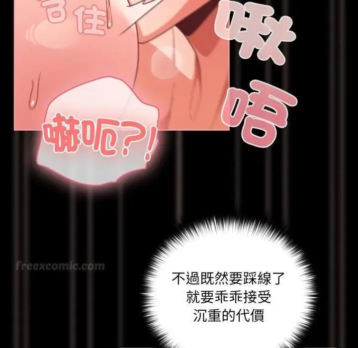 幸福來得太突然第68話