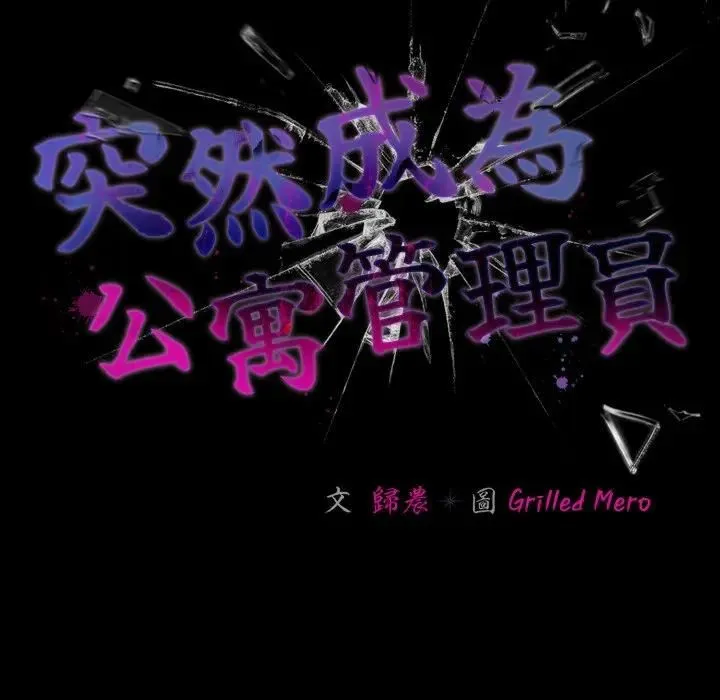幸福來得太突然第68話