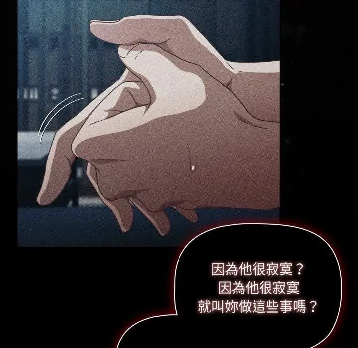 幸福來得太突然第68話