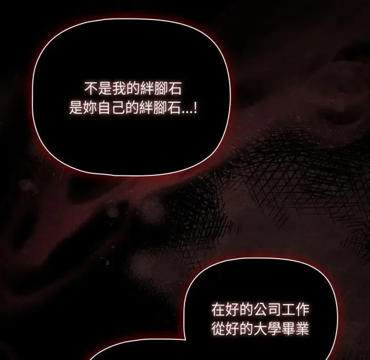 幸福來得太突然第68話