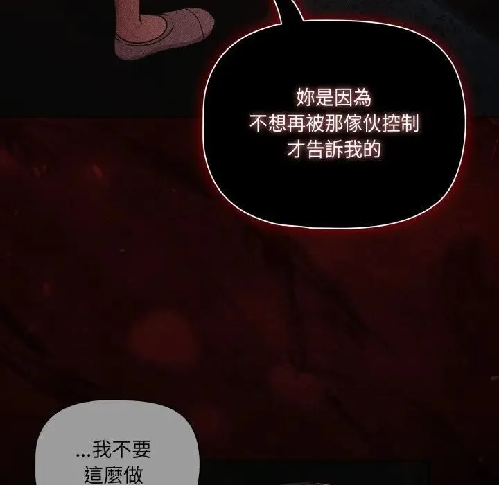 幸福來得太突然第68話