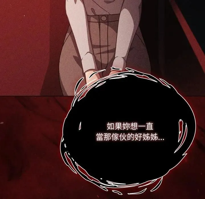 幸福來得太突然第68話