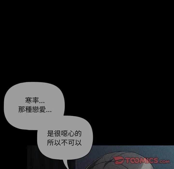 幸福来得太突然第68話