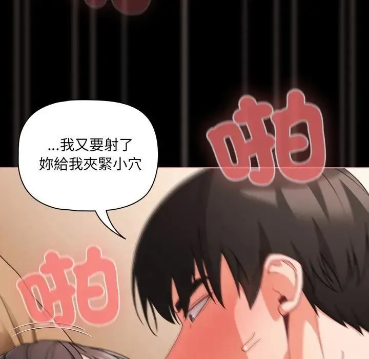 幸福來得太突然第68話