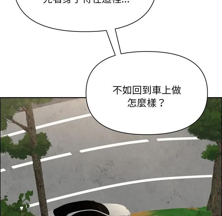 貴婦的專屬保鑣第60話