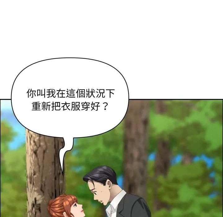 貴婦的專屬保鑣第60話