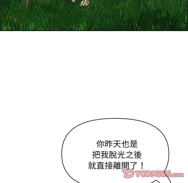 貴婦的專屬保鑣第60話