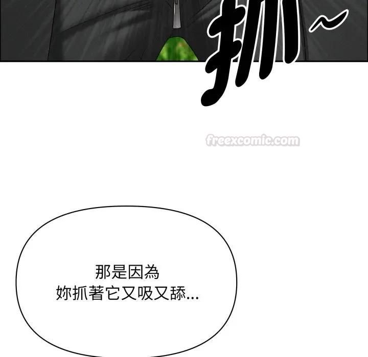 貴婦的專屬保鑣第60話