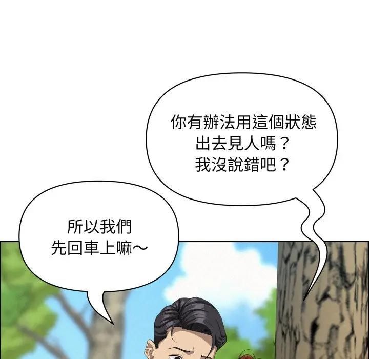 貴婦的專屬保鑣第60話