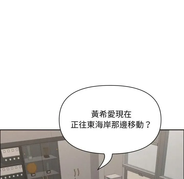 貴婦的專屬保鑣第60話