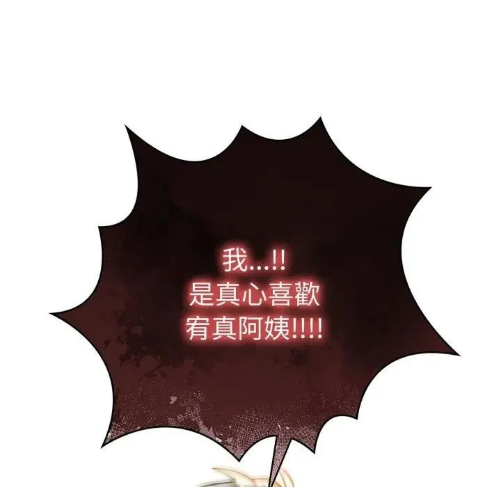 美魔女都愛我第24話