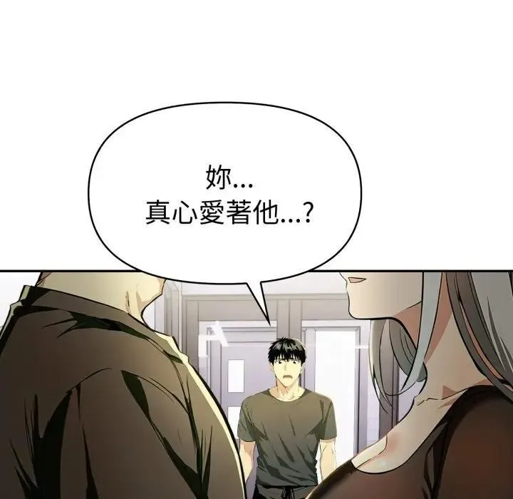 美魔女都愛我第24話