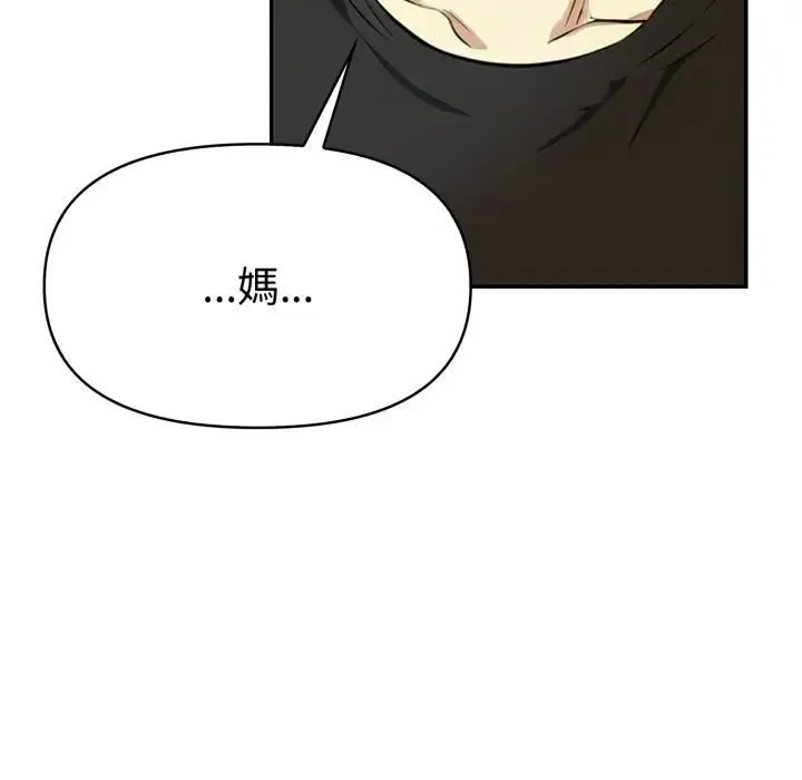 美魔女都愛我第24話