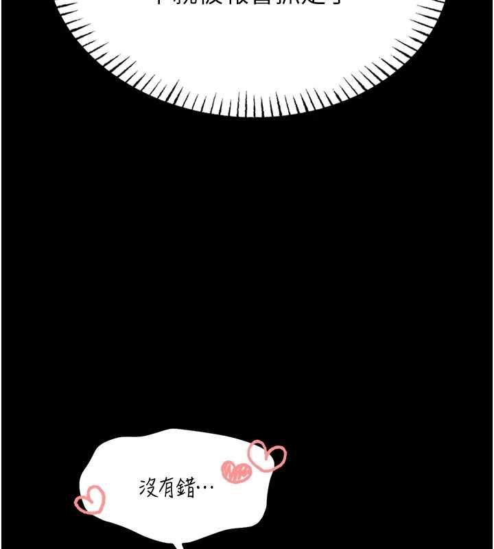 館長是大野狼第14話-摸一下胸部就這麼濕了啊&hellip;