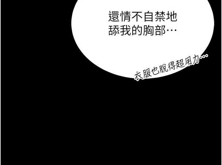 館長是大野狼第14話-摸一下胸部就這麼濕了啊&hellip;