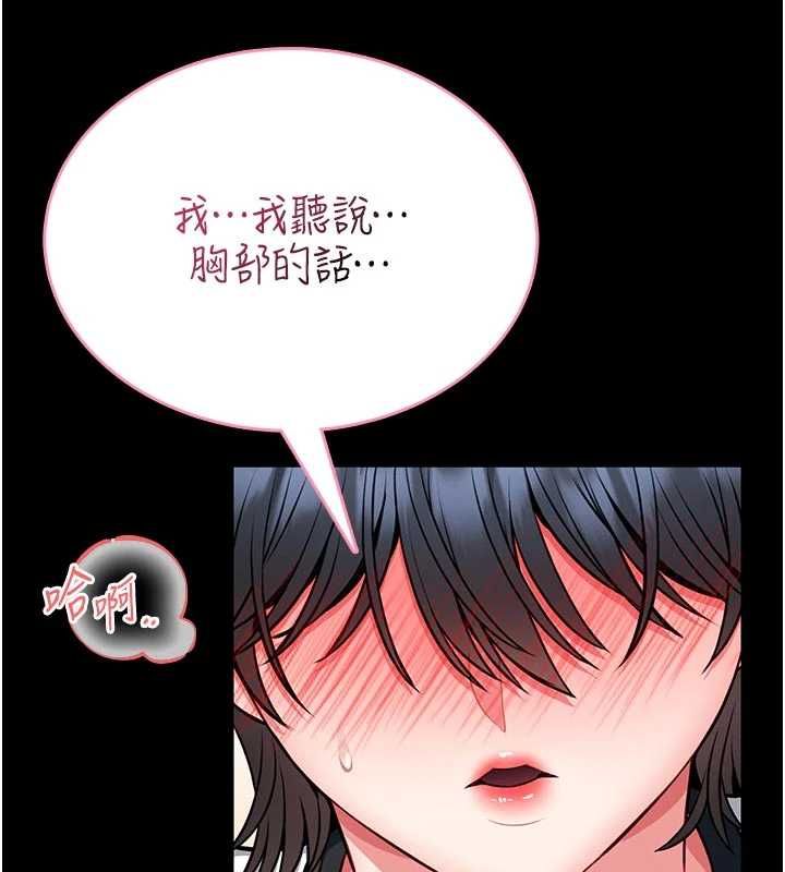 館長是大野狼第14話-摸一下胸部就這麼濕了啊&hellip;