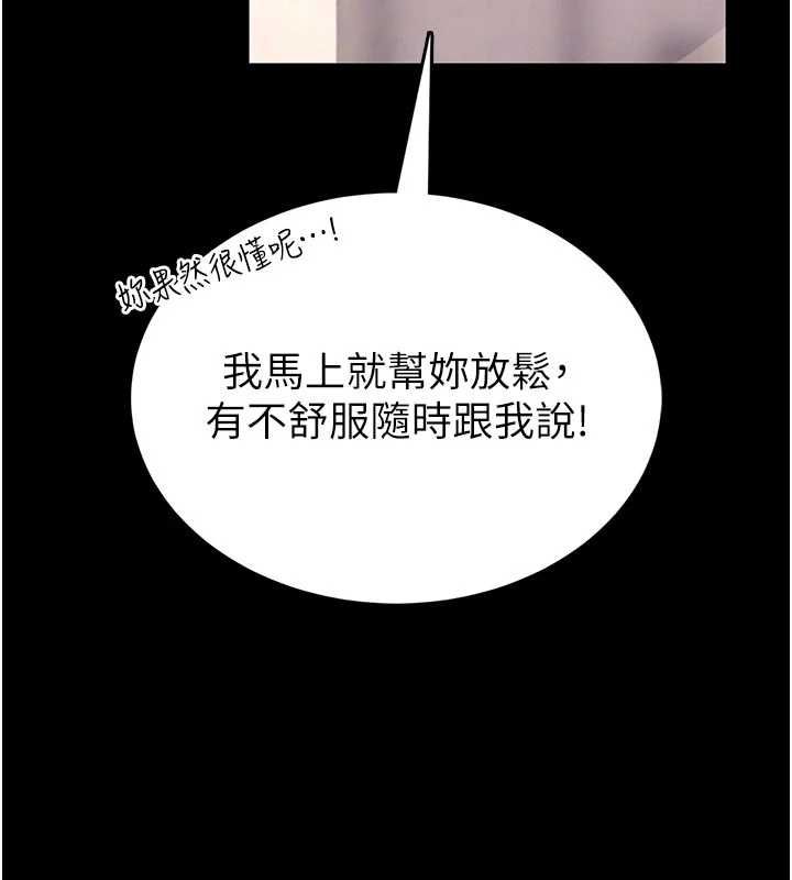 館長是大野狼第14話-摸一下胸部就這麼濕了啊&hellip;
