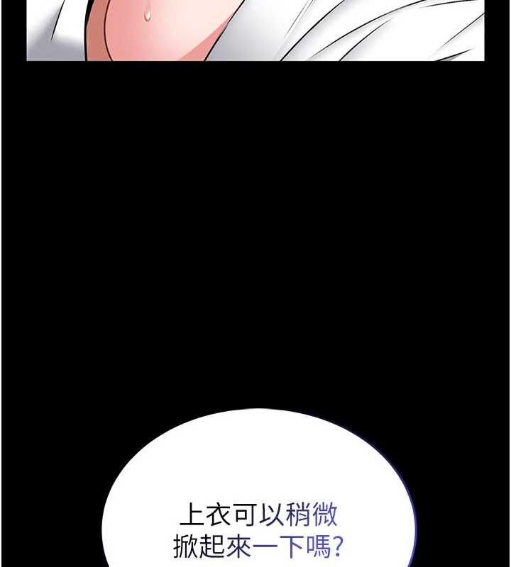 馆长是大野狼第14話-摸一下胸部就這麼濕了啊&hellip;
