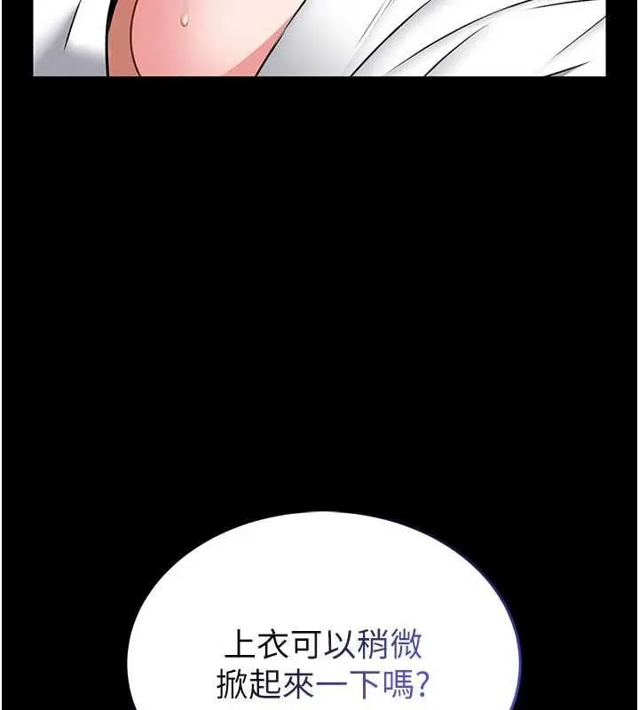 館長是大野狼第14話-摸一下胸部就這麼濕了啊&hellip;