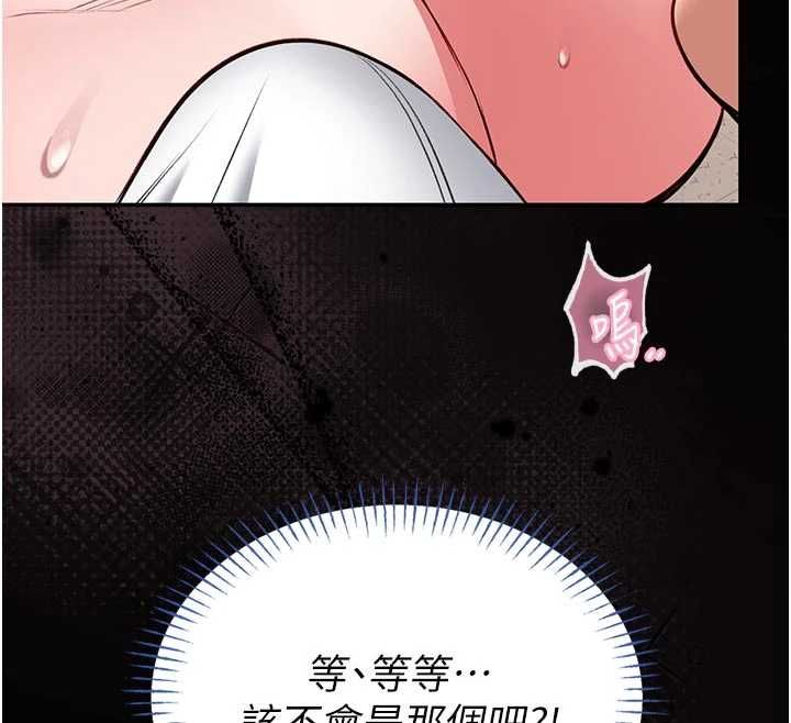 館長是大野狼第14話-摸一下胸部就這麼濕了啊&hellip;