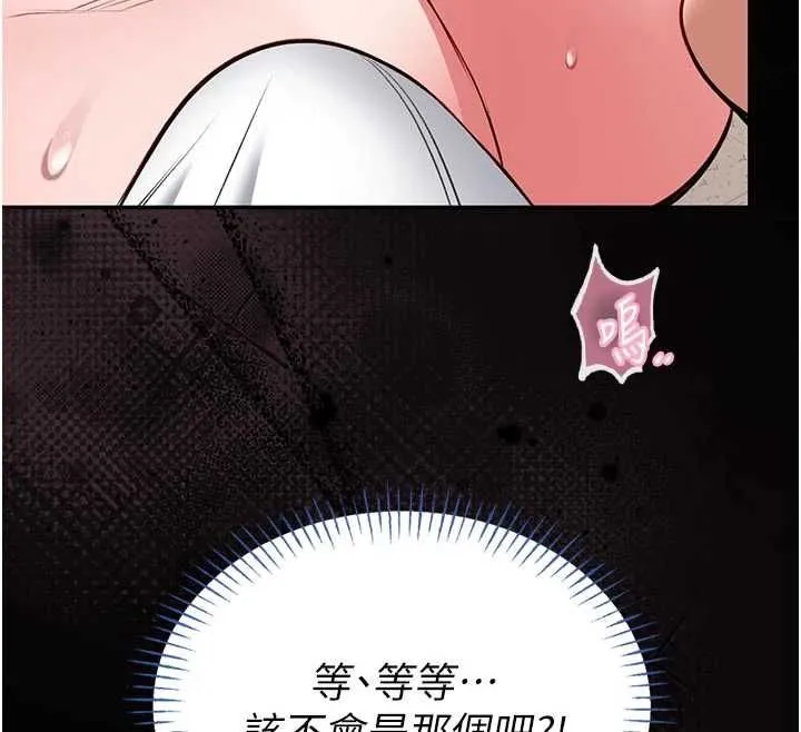 館長是大野狼第14話-摸一下胸部就這麼濕了啊&hellip;