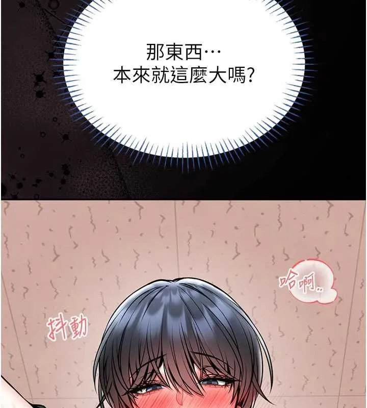 館長是大野狼第14話-摸一下胸部就這麼濕了啊&hellip;