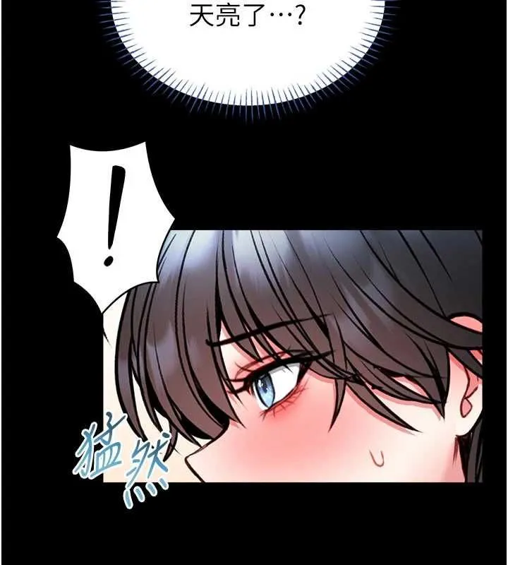 館長是大野狼第14話-摸一下胸部就這麼濕了啊&hellip;