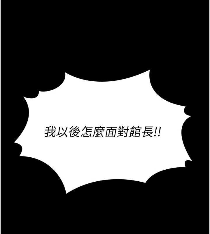 館長是大野狼第14話-摸一下胸部就這麼濕了啊&hellip;
