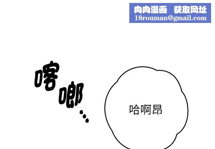 她們教會我的事第27話