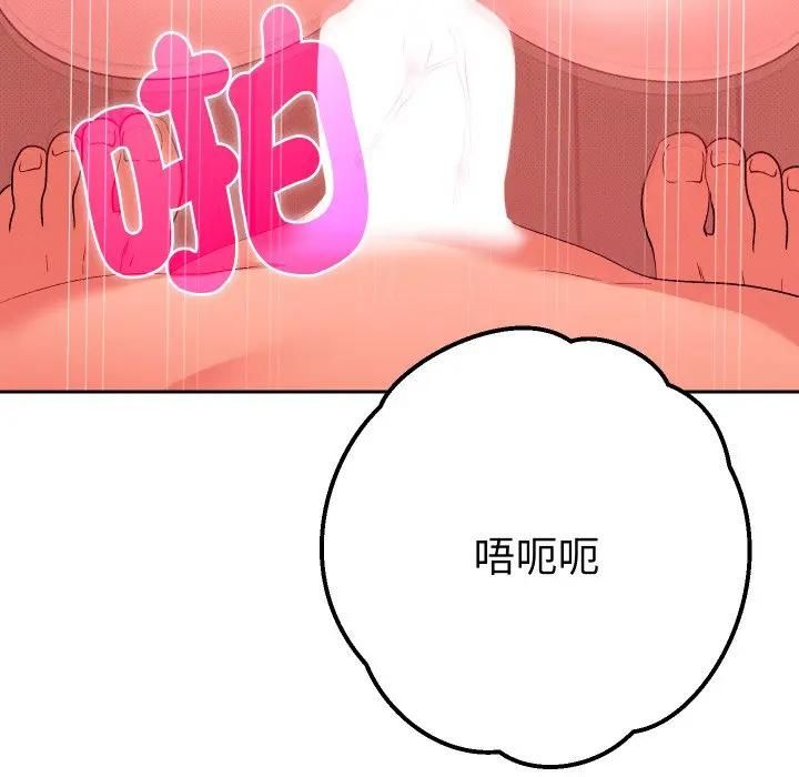 她们教会我的事第27話