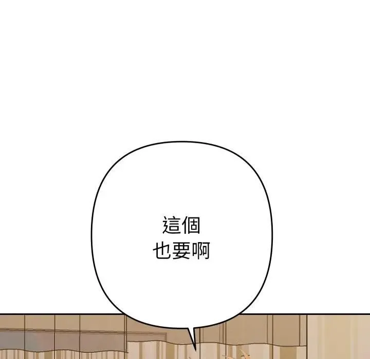 她們教會我的事第27話
