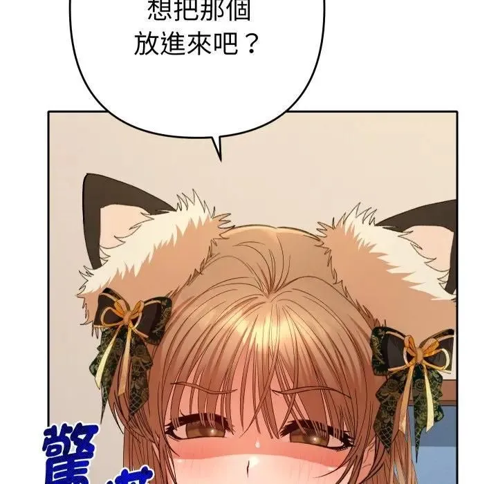 她們教會我的事第27話