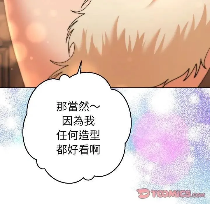 她們教會我的事第27話