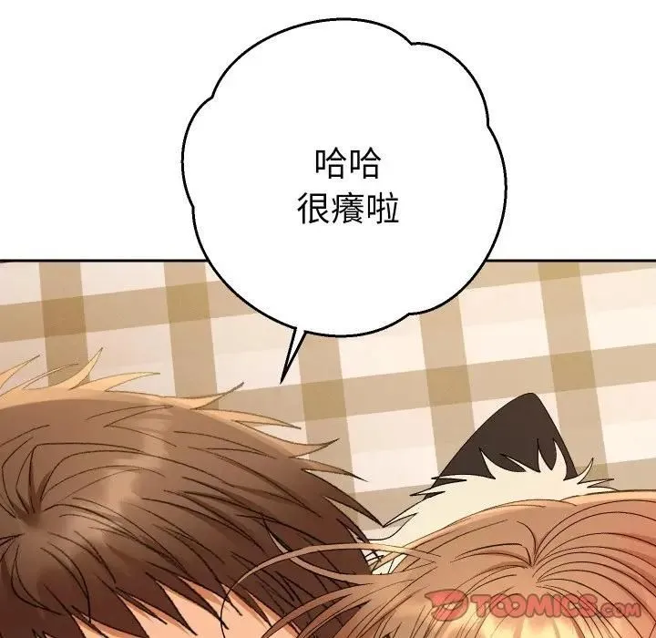 她們教會我的事第27話